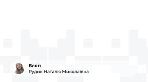 ІНСТРУКТАЖІ З ПРАВИЛ БЕЗПЕКИ