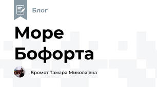 Море Бофорта