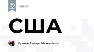 США