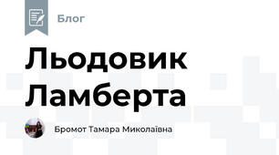 Льодовик Ламберта  