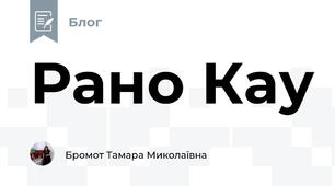 Рано Кау