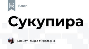 Сукупира