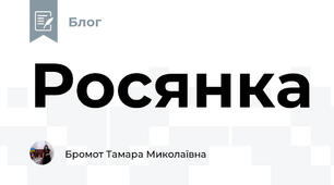 Росянка