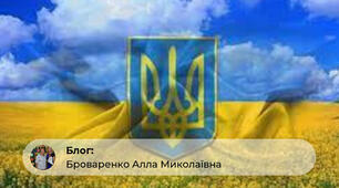 Вірю в себе. Вірю в дітей. Вірю в Україну.