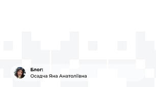 Наші досягнення 