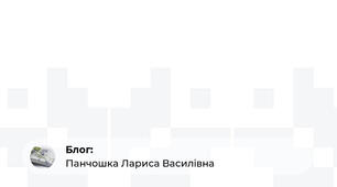 " Вона обрала собі горде ім'я - Українка"