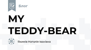 MY TEDDY-BEAR