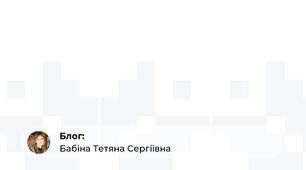 Перевірка орфограм слабких позицій відомими способами