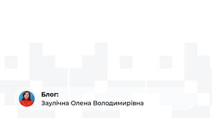 Консультація для вихователів «Освіта для сталого розвитку – важливий аспект життя сучасного суспільства»