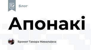 Апонакі 