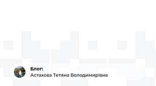 ДЕСЯТЬ ЗАПОВІДЕЙ І ВІСІМ ЗОЛОТИХ ФОРМУЛ ПРИРОДНОГО РУХОВОГО РОЗВИТКУ ДІТЕЙ ЗА АВТОРСЬКОЮ СИСТЕМОЮ М.М.ЄФИМЕНКА