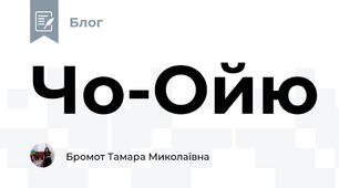 Чо-Ойю  