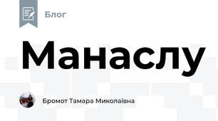  Манаслу  