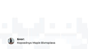 Портфоліо вчителя