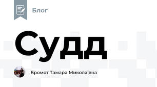 Судд