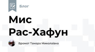  Мис Рас-Хафун