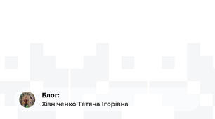 "Інтелект – карти в навчанні та житті людини"