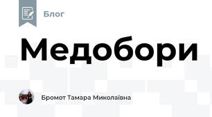 Медобори 