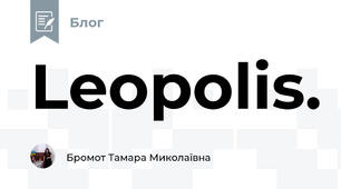Leopolis.