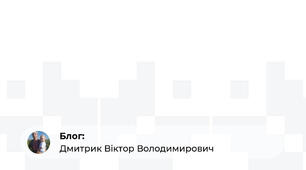 Мій педагогічний досвід за 5 років праці вчителя історії в Період Атестації 2023 року 