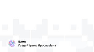 Портфоліо