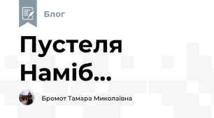 Пустеля Наміб...