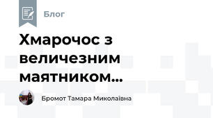Хмарочос з величезним маятником...