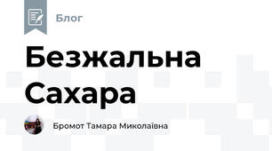 Безжальна Сахара