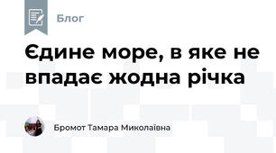 Єдине море, в яке не впадає жодна річка