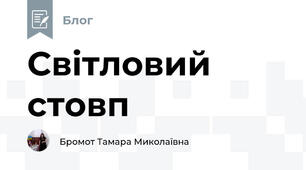 Світловий стовп