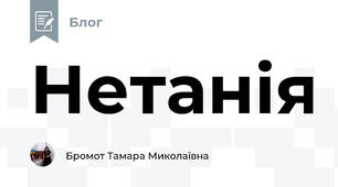 Нетанія