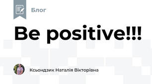 Be positive!!!