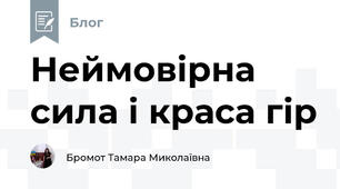 Неймовірна сила і краса гір