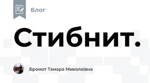 Стибнит.
