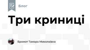Три криниці