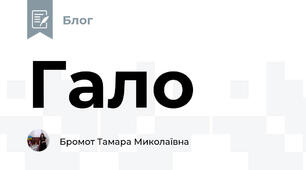 Гало