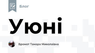 Уюні