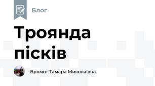 Троянда пісків