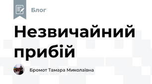  Незвичайний прибій
