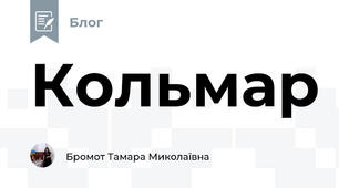 Кольмар