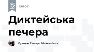 Диктейська печера