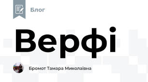 Верфі