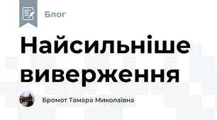 Найсильніше виверження