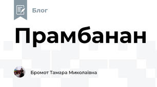 Прамбанан