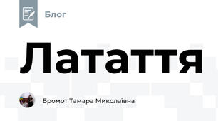 Латаття
