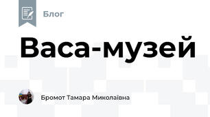 Васа-музей