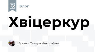Хвіцеркур