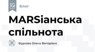 MARSіанська спільнота