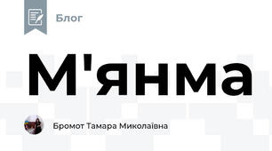 М'янма