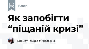 Як запобігти “піщаній кризі”